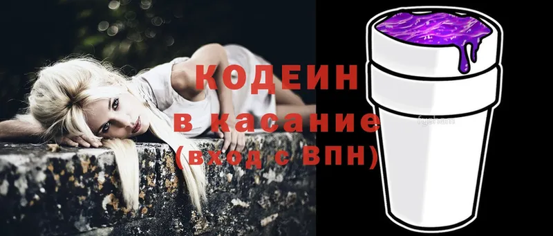 Codein Purple Drank  Нижние Серги 