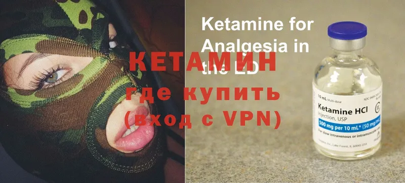 как найти   Нижние Серги  Кетамин ketamine 