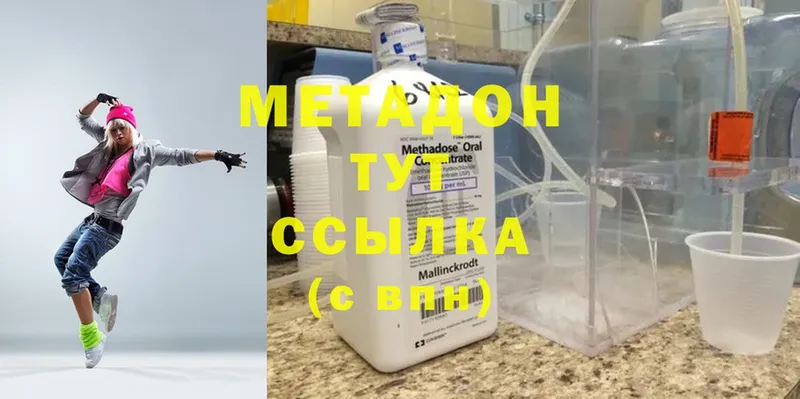 МЕТАДОН белоснежный  Нижние Серги 